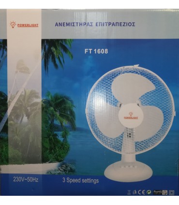 ΑΝΕΜΙΣΤΗΡΑΣ ΕΠΙΤΡΑΠΕΖΙΟΣ 40cm ΑΣΠΡΟΣ AC230v 50ΗΖ 45w 3 ΠΛΑΣΤΙΚΑ ΠΤΕΡΥΓΙΑ FT1608 POWERLIGHT